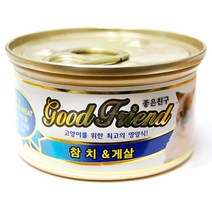칼슘 비타민 D 참치 게살 고양이 통조림 주식캔 습식파우치 길냥이캔 고양이캔 똠냥이 위생적 영양만점