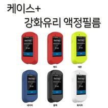 엔비 가민 530 실리콘 케이스+보호필름포함 5가지칼라, 1세트, 형광네온 가민530케이스+보호필름포함