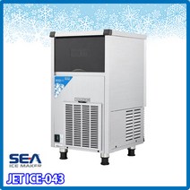 세아 세아제빙기 JETICE-043 업소 카페 볼링장