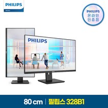 필립스 328B1 4K UHD 피벗 높낮이 시력보호 무결점 32인치 광시야각 USB허브 듀얼 주식 모니터