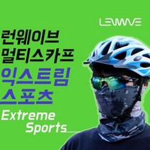 자전거 라이딩 UV차단 남자 멀티스카프 건설현장 냉감머플러 야외작업 얼음