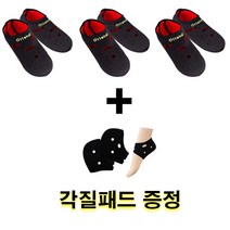 댕Ol몰 3켤레 발열양말 수면양말 발열덧신 보온덧신 + 증정품....각질패드 1개