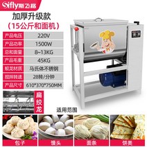 반죽기 업소용 믹싱기 반죽분배기 제과제빵 밀가루, 강화 업그레이드 15kg 1500W 동선전기, 25L