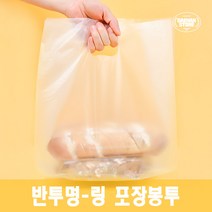 초특가! 링 봉투(반투명) 100장 미니/소/중/대/특대 5가지 사이즈 포장용비닐 빵비닐