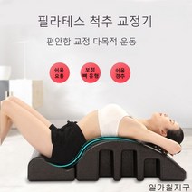 일가칠지구 필라테스 교정기 스파인코렉터 홈스파인코렉터, 그레이