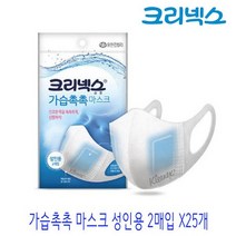 땡큐온 크리넥스 가습촉촉 마스크 성인용 2매입 x25개, 단품