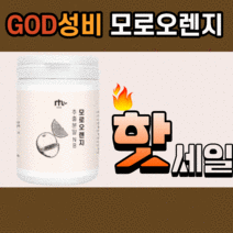 이탈리아산 모로 오렌지 추출 분말 모로실 모르 오랜지 모르실 파우더 가루 중년 갱년기 부모님 직장인 학생 간편한 다이어트 아침 점심 저녁 식사 대용 대신 물 우유 넣어 먹는 보조제, 240g(2통)