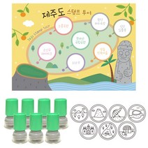 ppp 여행스탬프 경주투어 스탬프판10장 스탬프7개 유치원, 빨강