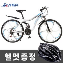 세계일주 더블 댐핑 MTB 자전거 21단 90% 완조립 배송 기계식디스크브레이크, 155cm, K1