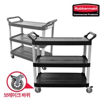 러버메이드 러버메이드 3단 서비스카트 (대/브레이크바퀴형)