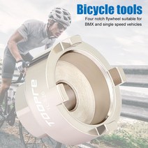 [케이로] 294438 고정밀 제거 설치 도구 4 노치 BMX 단일 속도 플라이휠 자전거 프리휠