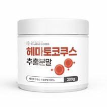 헤마토코쿠스 고농축 순수100프로 분말 가루 200gX1통, 1개