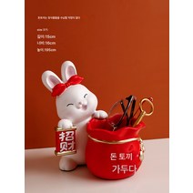 새해 장식 토끼 열쇠 수납 장식 현관 거실 TV 캐비닛 집들이 선물, 돈토끼걱정없는스토리지장식품