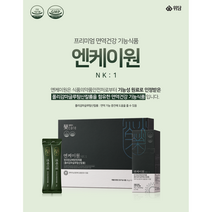 폴리감마글루탐산 칼륨(PGA-K) 위담 엔케이원 NK세포 활성화 면역 강화제, 검정, 블랙