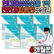 배가부글부글 과민성 대장 소장 유산균 식후 4세대 유산균 포스트 바이오 틱스, 30포, 6개