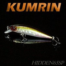 금린 미노우 HIDDEN 65SP (히든65SP) 10종 택1 / 고수 갑오징어낚시 쭈꾸미낚시 문어낚시, 금린 미노우 히든65SP 13 # 005