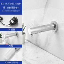 수도꼭지 센서 자동 거품 비누 디스펜서 세면대 벽걸이형, C. 9418 - 폼 - 전원 공급 장치