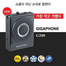 교수님마이크 G200 (30W) 고출력마이크 대학교 강의실마이크스피커