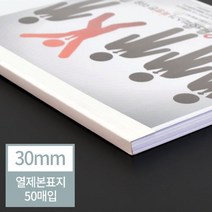 현wisdhm_열제본기표지 전용 용표지 제용 본용 본표지♥cleang, ♥cleang!!