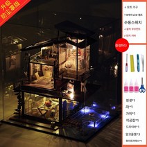 중국풍 diy 오두막 빌라 조립 모형 제작 아이디어 천우, 색깔9