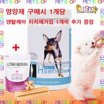 데이스포 에이치시리즈 강아지영양제 500g, 조인트, 25개