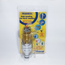 [아이오락] 커플링 nipple20A Silver