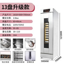 빵 발효기 생지 빵집 도우컨 업소용 피자 대용량 제과, 13단 업그레이드