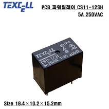 TEXCELL CS11-12SH 12V 5A 250VAC PCB 파워 릴레이