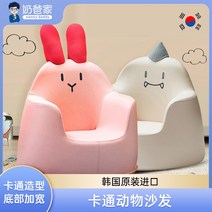 iloom 어린이 싱글 소파 한국어 미키 만화 아기 의자 아기는 토끼 우유 아빠의 집에 앉는 법을 배웁니다., 새끼 돼지