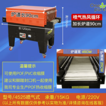 수축기 페달 씰링기 접착기 포장 밀봉기 필름, BS-G4525-제트 수축기-노로 높낮이 자유조