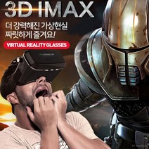 3세대VR박스 3D안경 영화감상 O10009A VR기구 VR기기 VR장비, 상품선택, 3세대VR박스 샤인컴