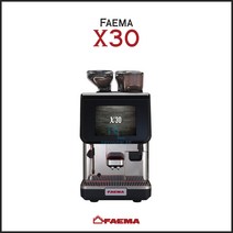 [FAEMA] 훼마 X30 전자동 에스프레소 커피머신