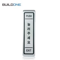 자동문 유선 스위치 2선연결 태양 태성 우성 현대 미래 자동문 출입통제 퇴실버튼 BO-S30, 1개