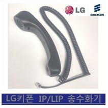 LG키폰 전화기 LiP iP폰 LiP-8012D 송수화기 수화기