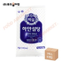 푸드올마켓_ CJ 백설 하얀설탕 3kg
