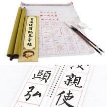 물서예 붓글씨 연습 풀세트 서예연습지 붓글씨쓰는법