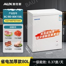 미니김치냉장고 40L 뚜껑형김치냉장고 스탠드형 소형 김냉, 04.80L-1급에너지절약형