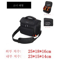 적용하다소니 미러리스 카메라 가방 이지 숄더 촬영 가방 소냐7m2 a7m3 a7r2a6000a6300, 가로 대형 선물