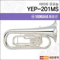 야마하 유포늄 YAMAHA Euphonium YEP-201MS 실버, 선택:야마하 YEP-201MS