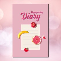해피엔딩 다이어트일기 식단 일기 운동 다이어트 일기장 플래너 일지 다이어리 + 사이즈 측정 줄자, 해피엔딩 다이어리(핑크) + 사이즈 측정 줄자(랜덤)