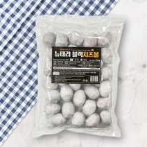 [뉴태리] 블랙치즈볼30개입 930g 1+1 (30개+30개) 증정행사 흑미 찹쌀, 흑미치즈볼 30개입 930g (1+1)
