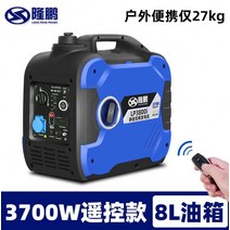 소형 가솔린 발전기 Longpeng 37kw 자동 주파수 변환 홈 라이트 휴대용 RV 0v 원격 제어, [04] 3700W 저소음 리모콘 모델