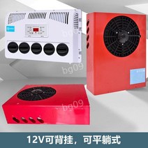무시동 에어컨 DC 12V 24V (캠핑카 카라반 대형트럭), 12 12V 수직 빨간색(평평하게 설치 가능) + 전체
