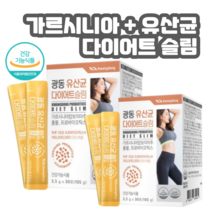 체지방 감소 가르시니아 대장 유산균 닥터 핑크 사랑 비에 살뺀데이 그린 나이트 맥스 다이어트 날씬 래시오 레시오 디엣 프로바이오틱스 컷, 2박스, 광동 다이어트슬림
