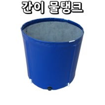 물탱크 빗물 받이 접이식 우수 임시 간이 저수조 우수관 저장 통 농업용 야외 양식장 수조, 12 직경0.8m 높이0.8m = 400L
