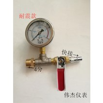 압력계 수압 누수 디지털 측정 타압계 게이지 유량계, B개