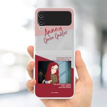Z플립3 갤럭시Z플립4 Tc 젤하드케이스 빨강머리앤모음