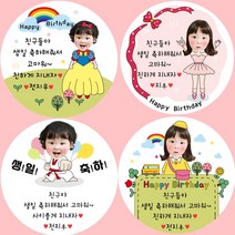 [소량주문제작]디자인바라기 어린이집 생일스티커 유치원 축하 선물 답례품 포장, 6-1 유치원가는길p(여아2명)