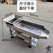 석발기 진동선별기 분리기 체망 미세 진동체 콩 곡물 채반 돌고르는기계 전동, A