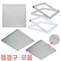 점검구 천정 욕실 갈바점검구 스틸 알루미늄 백색 PVC 모자 동전 천정 벽점검구, 3. 갈바점검구(스틸)-모자(얹는타입)